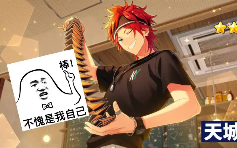 【偶像梦幻祭2】四十抽共同出3张【鸿运当头】天城燐音.招募!