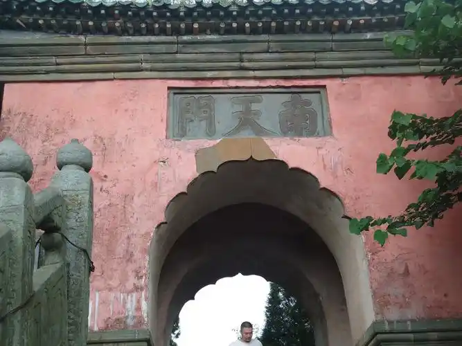 武当山  南天门