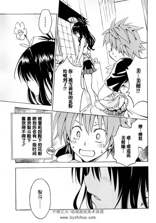 出包王女tolovedarkness番外篇汉化漫画百度网盘观看