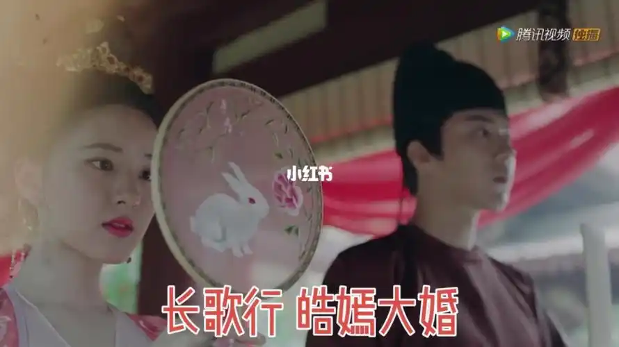 长歌行皓都乐嫣大婚