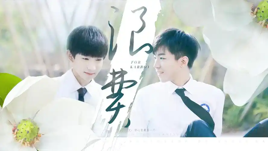 【凯源】浪费1-2-你心里最后一个