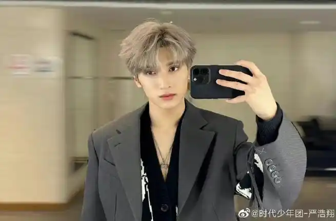 严浩翔灰紫发色对镜自拍