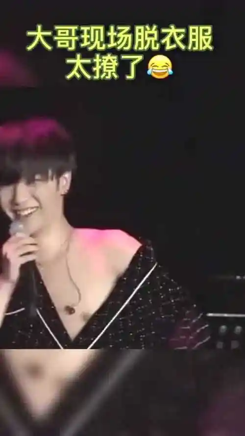 华晨宇现场脱衣服这演唱会看的值了哗哗流鼻血啊