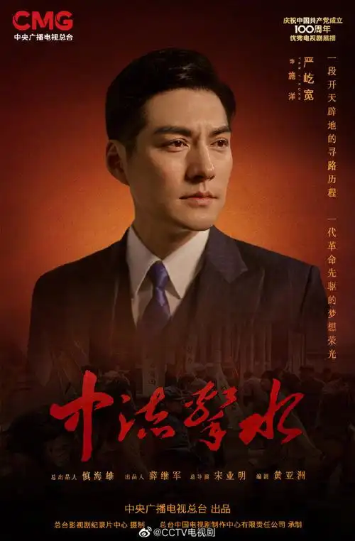 中流击水开播##电视剧中流击水##丁柳元