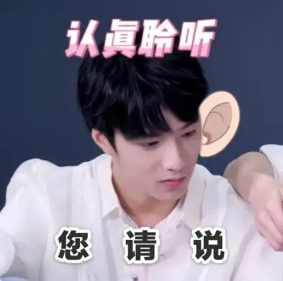 刘耀文|表情案6