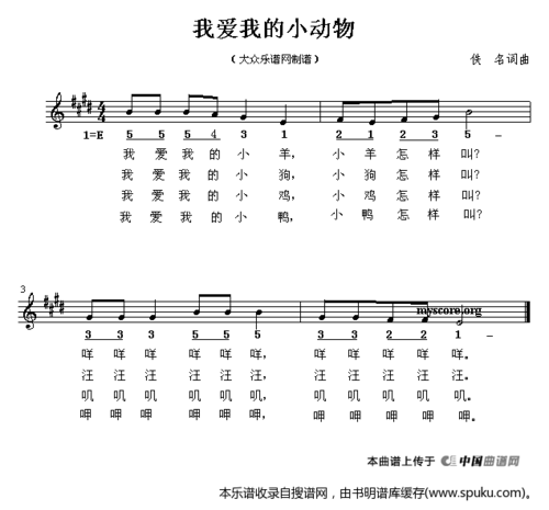 丰富词语"跑""爬""跳"等 音乐《我爱我的小动物》 活动目标: 1.