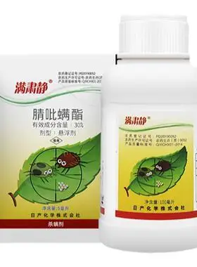 日产化学 满肃静30% 腈吡螨酯苹果红蜘蛛二斑叶螨杀虫杀螨剂5ml