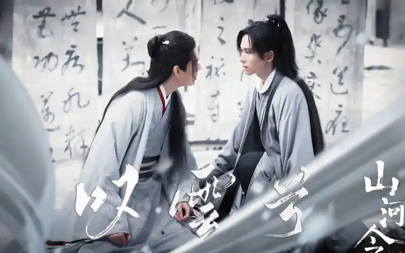 山河令温客行70周子舒叹云兮这是缘亦是命中最美的相见