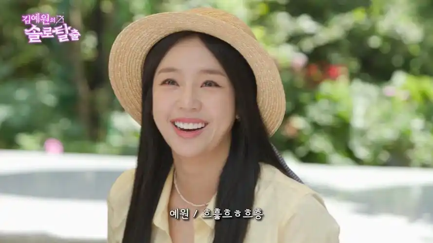 240715 金艺媛的逃出单身20