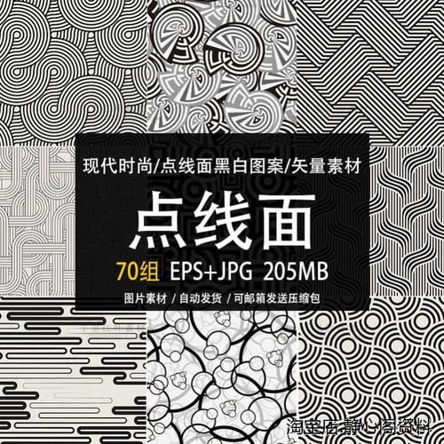 创意线描白描黑白图案几何点线面构成结合矢量素材美术参考临摹图