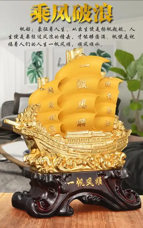 玺滋滋一帆风顺船开业摆件家居客厅办公室桌酒柜装饰品送礼佳品沙金款