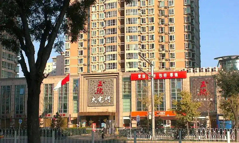 正院大宅门(首体店)