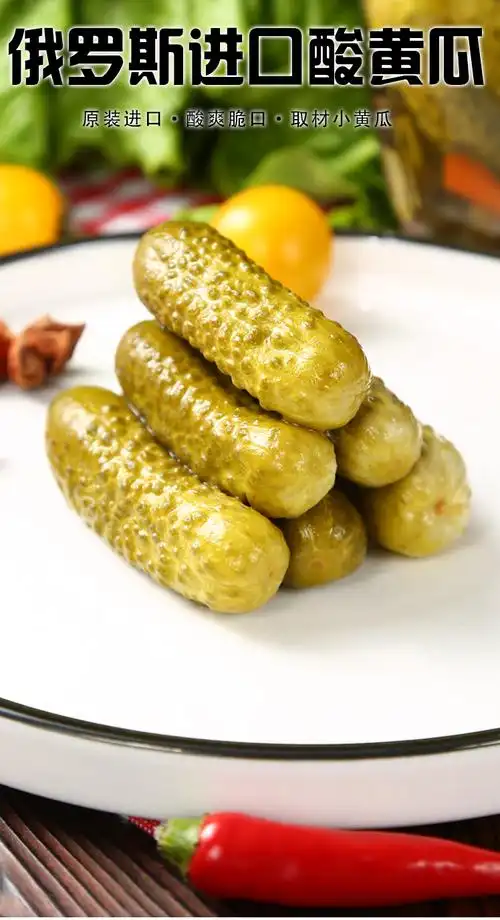 俄罗斯风味酸黄瓜原装俄式小青瓜罐头酱瓜配菜即食咸泡菜500g 金鹰酸