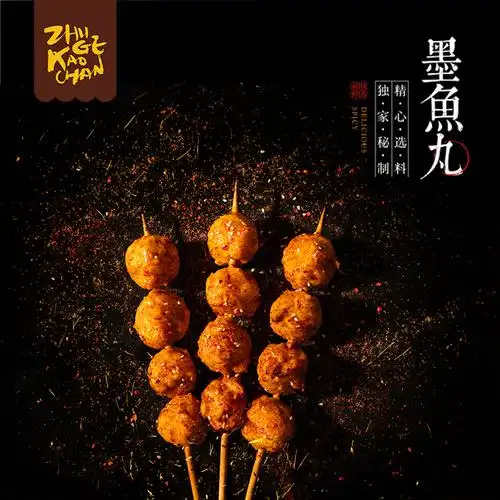 诸葛烤串连锁加盟_诸葛餐饮招商-小诸餐饮管理公司