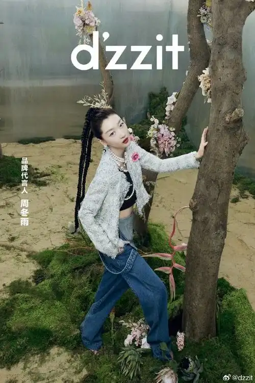 2023秋季系列#全新发布,#dzzit品牌代言人周冬雨 #@周冬雨演绎广告