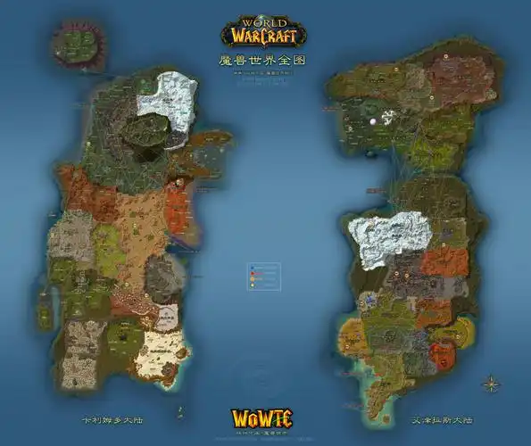 杂谈超详细清晰的艾泽拉斯地图