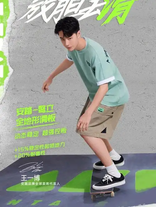 王一博同款滑板鞋有优惠券啦