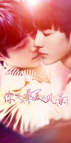 肖战王一博粉色壁纸