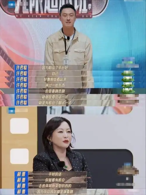 没后台没热度大碗娱乐的许君聪成为真人秀的炮灰