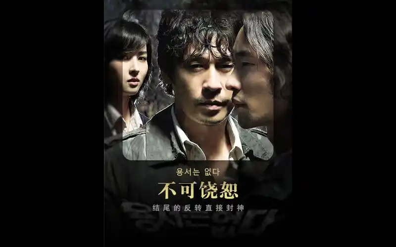 韩国经典悬疑烧脑犯罪神剧《不可饶恕》一场堪称完美的复仇计划!