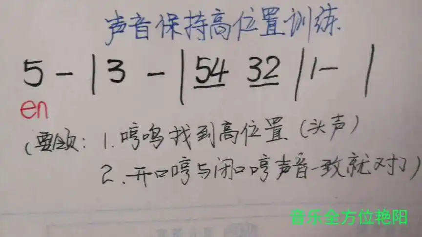 声音保持高位置训练(每天开嗓练声了)-音乐视频-搜狐视频