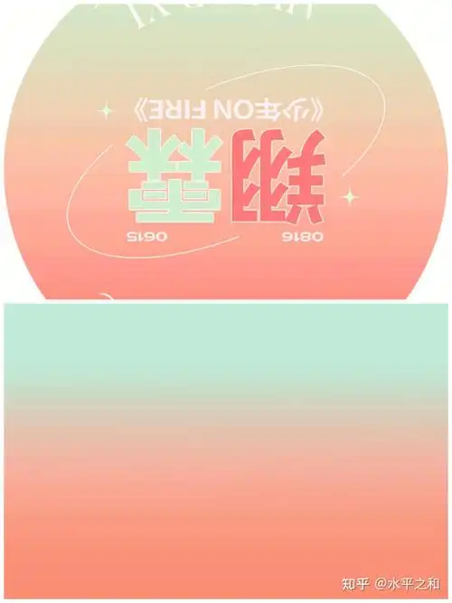 大家怎么看待翔霖cp粉和张真源的应援色事件