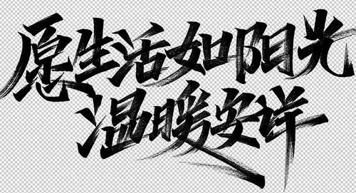 免费商用-9款秀丽笔画手写字体psd源文件下载