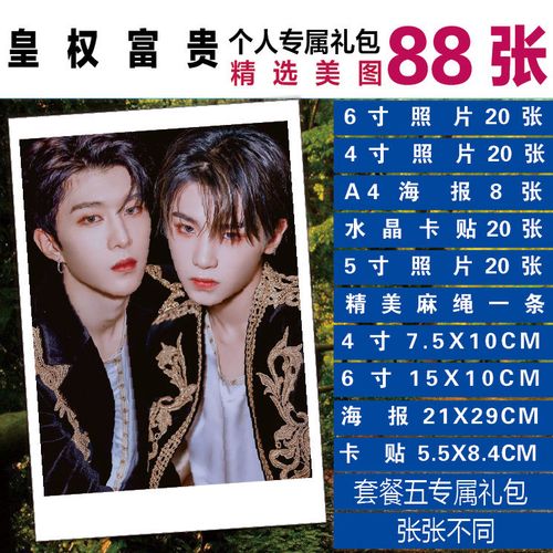 皇权富贵cp个人写真周边小卡照片海报lomo卡片墙壁照卡贴