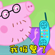 小猪佩奇gif动态微信qq表情包