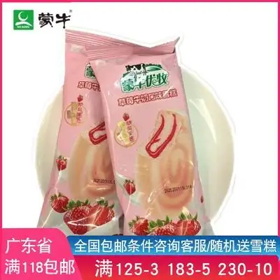 蒙牛优牧草莓牛奶口味雪糕冰淇淋甜品冰激凌冰品冻品70g冷饮