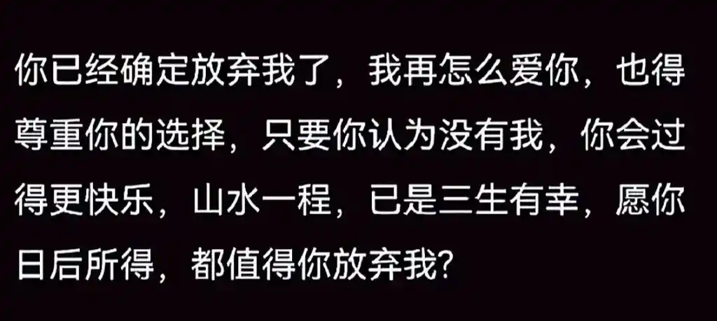 一厢情愿就得愿赌服输 ,做自己就好 ,过往不念余生不扰 . - 抖音