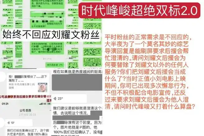 再次申明刘耀文粉丝合理诉求如下:  11566刘耀文【影视】