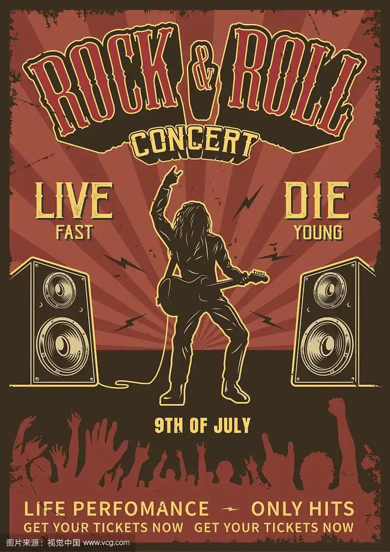 摇滚海报