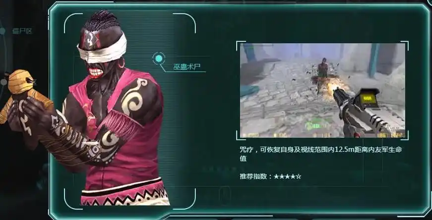 csol游戏反恐精英online各大僵尸介绍及图片