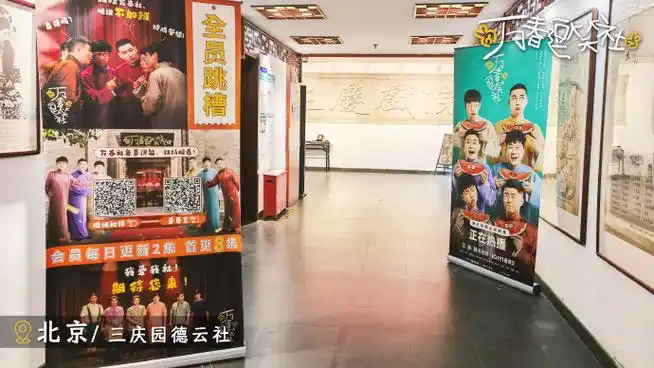 万春逗笑社巡演打卡##万春逗笑社##万春逗笑社巡演打卡