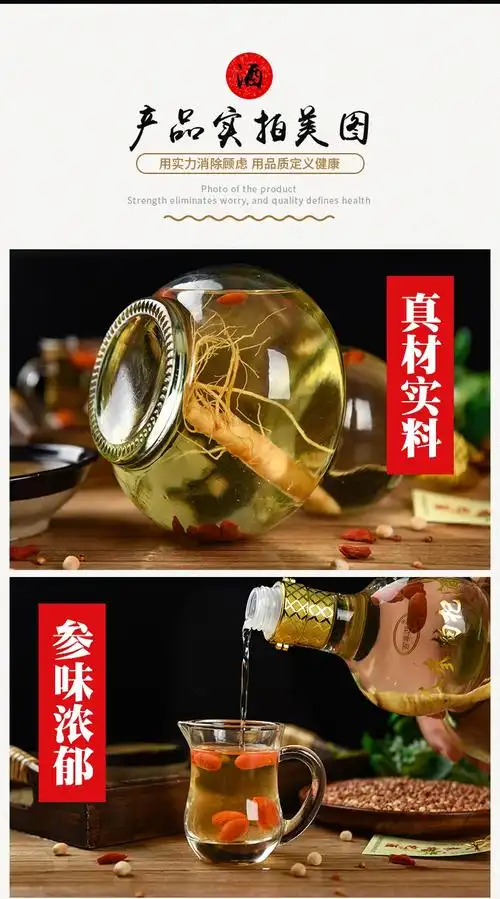 长白山人参枸杞酒52度1000ml药酒补酒养生酒纯粮正宗酒水 白色 二斤