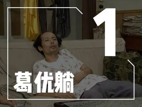 来崇明葛优躺,舒~~~坦!