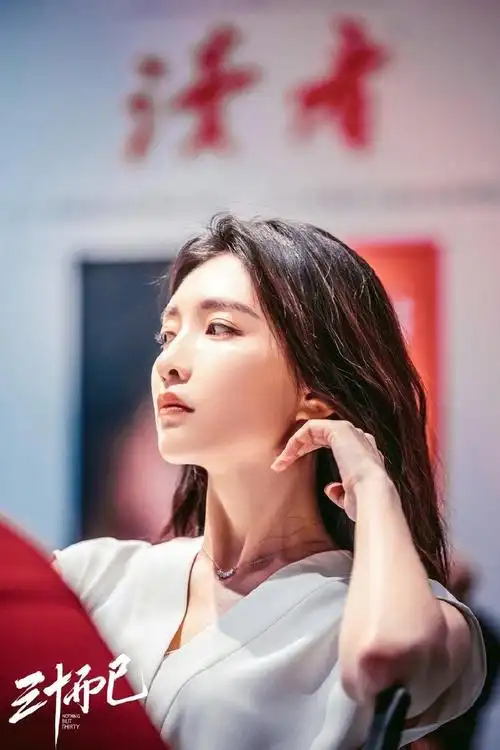 江疏影三十而已文艺剧照