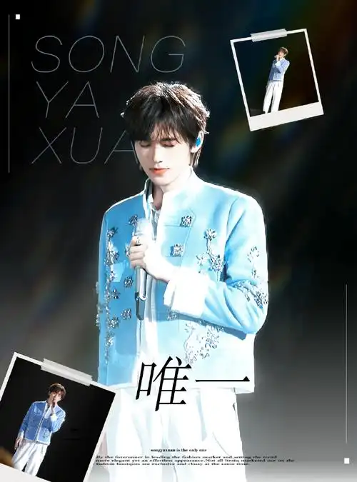 宋亚轩 二十撷彩行舟漫海##宋亚轩个人网站