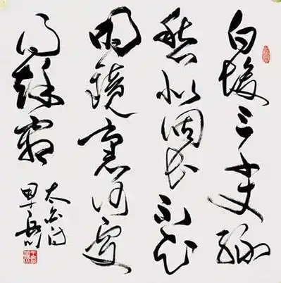 白发三千尺下一句