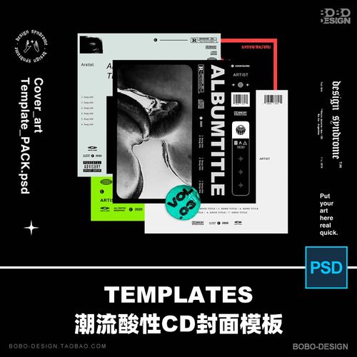 潮流酸性复古做旧时尚摇滚音乐cd封面设计图文排版psd模板ps素材