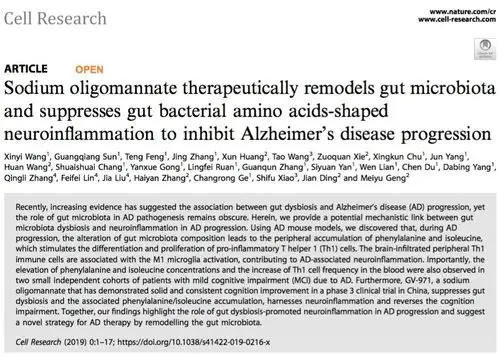 杂志上发表了sodium oligomannate therapeutically remodels gut