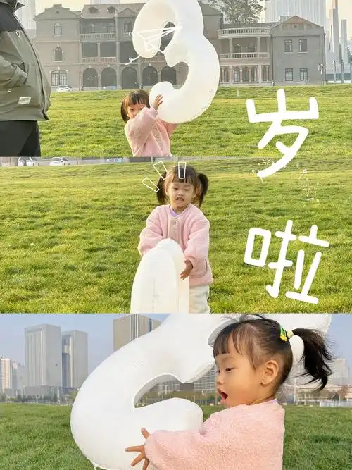 三岁的你 - 抖音