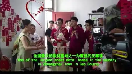 曹县牛人888——邵庄镇胡菜园社区殷铎瑞与袁静结婚新郞官上门必考关