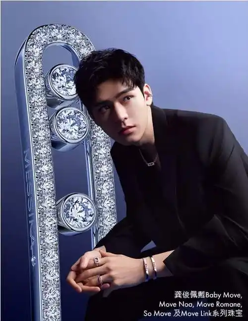 年5月15日,法国时尚钻石高级珠宝品牌messika梅西卡宣布青年演员龚俊