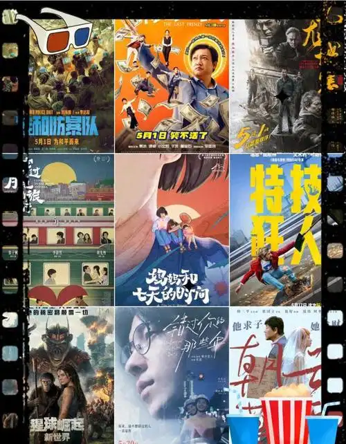 烟台5月必看好电影都在这里了!