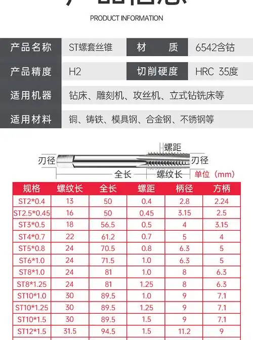 st钢丝螺套直槽丝攻牙套丝锥螺纹护套丝锥stm2m30安装螺套专用st204