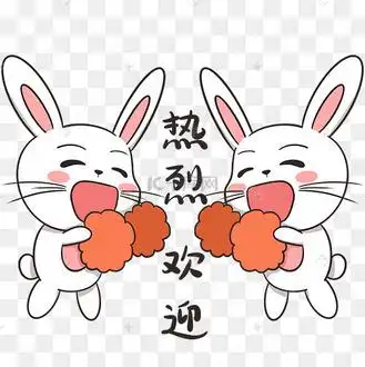 热烈欢迎艺术字素材