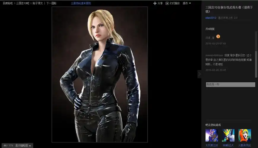 铁拳里有没有喜欢妮娜的?