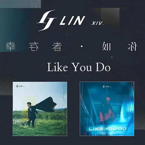 正版like歌词cdep英文doyou如你林俊杰音乐cd